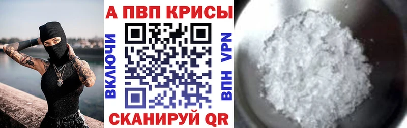 APVP Crystall  Вытегра 