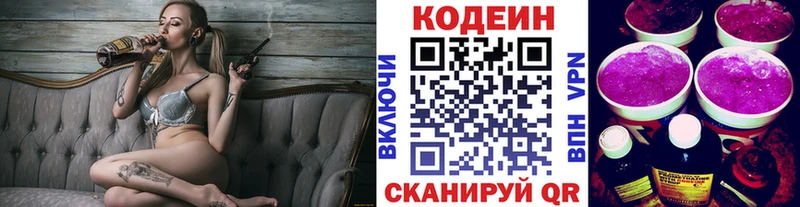 Codein Purple Drank  купить наркотики сайты  Вытегра 