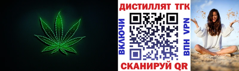 Дистиллят ТГК вейп  Вытегра 